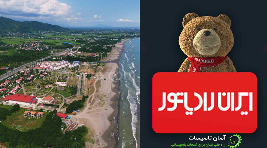نمایندگی رسمی ایران رادیاتور در چابکسر و حومه
