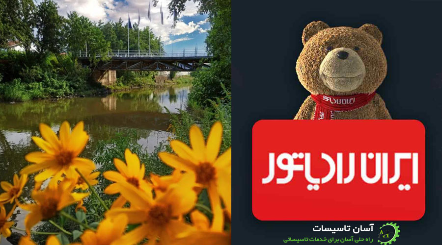 نمایندگی رسمی ایران رادیاتور در کلاچای
